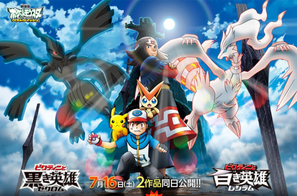 Download pokemon movie season 14 sub indo